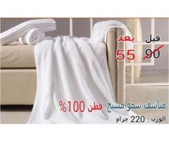 مستلزمات سمو الفندقية5 نجوم لمنزلك الراقي