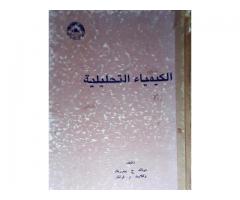 مجموعة كتب علمية 6 كتب للبيع ب 100 ريال فقط